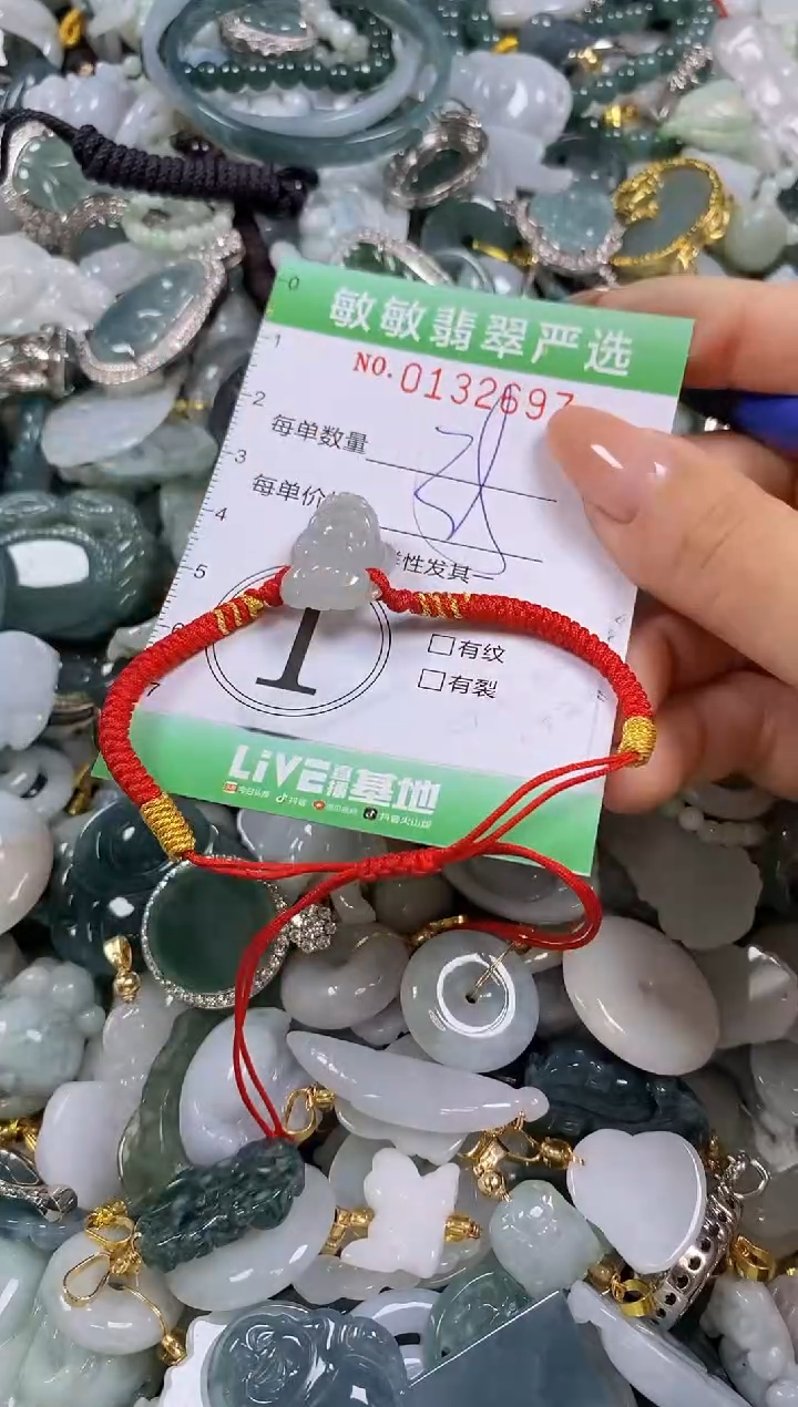 【闪购商品】翡翠颈饰未镶嵌闪购0132697