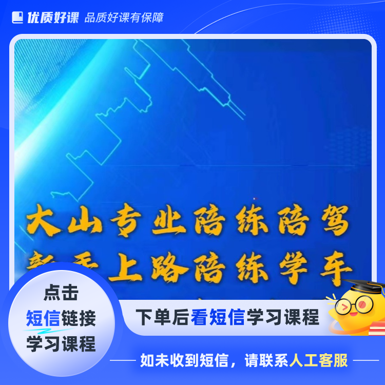 广州本本族陪练（点击短信链接学习课程）