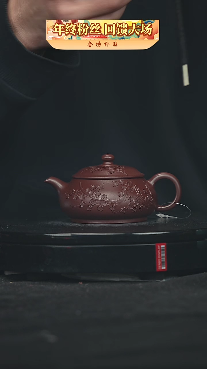 【闪购商品】宜兴原矿高端紫砂