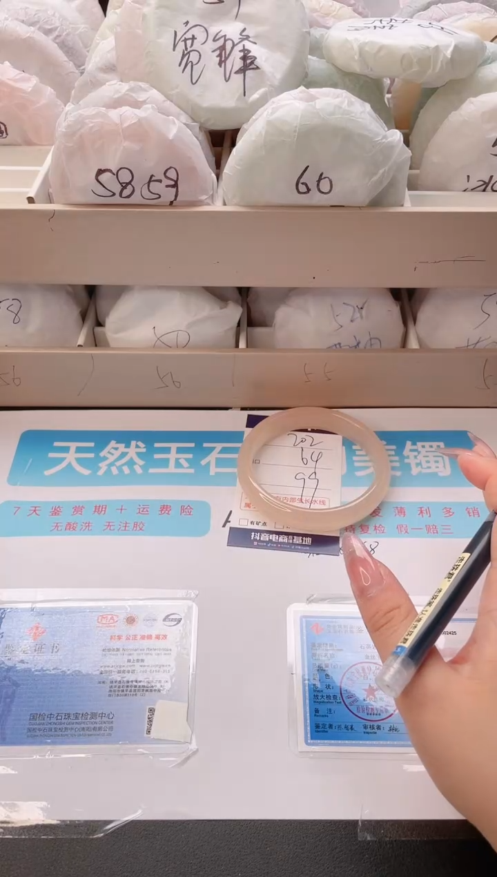 石英质玉手镯未镶嵌编号  202