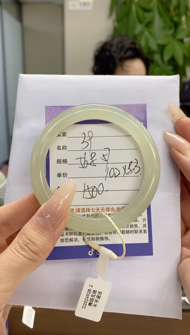 【闪购商品】和田玉手镯未镶嵌39微色差