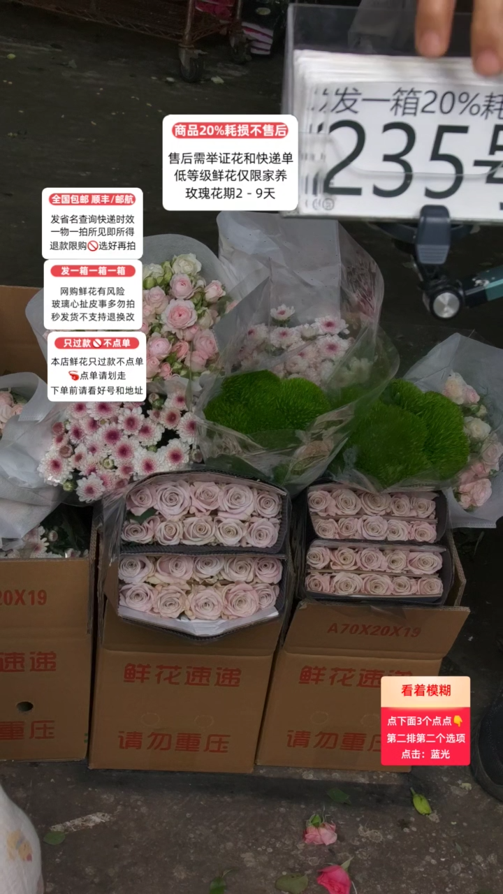 235号♥含20%耗损发一箱