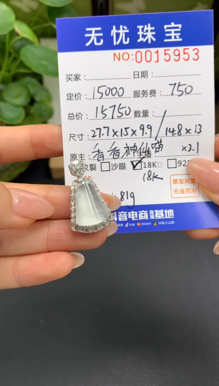 18K金镶嵌定制翡翠秋*呀C5