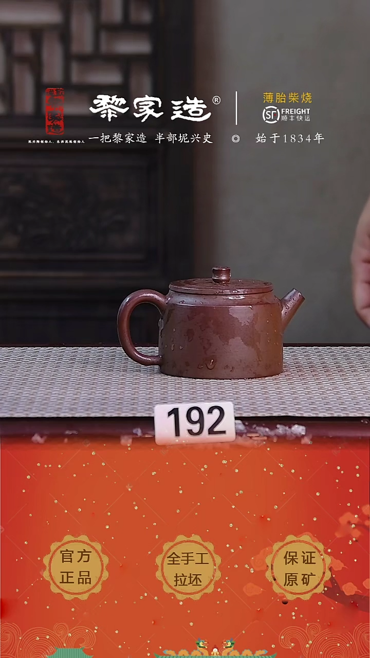 192X容量130cc薄胎柴烧球孔无盒