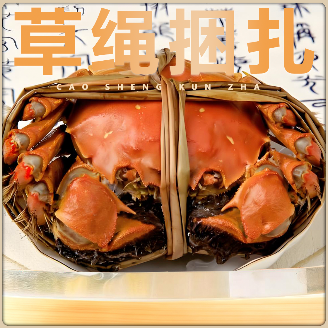 【活蟹】江苏大闸蟹公6.0-5.7两母4.0-3.7两买8只加2只到手10只装F2