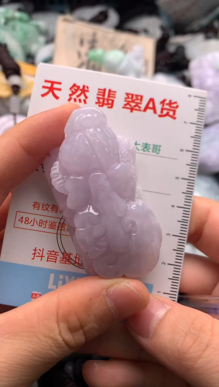 【闪购商品】翡翠吊坠(不含链)未镶嵌1