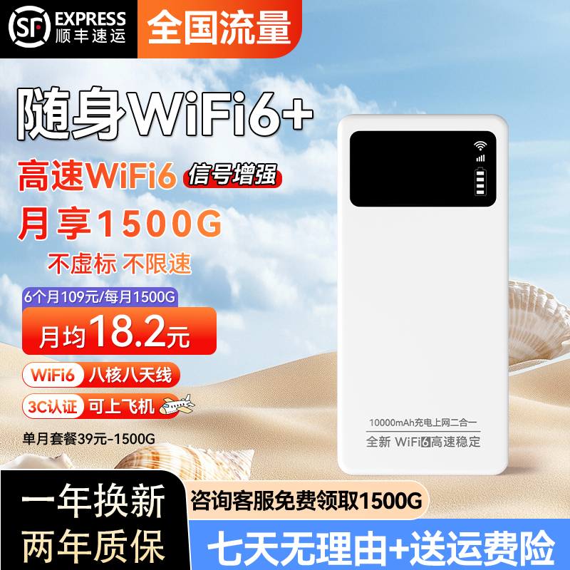 2025新款随身wifi三网移动无线流量便携车载租房旅行全国上网神器