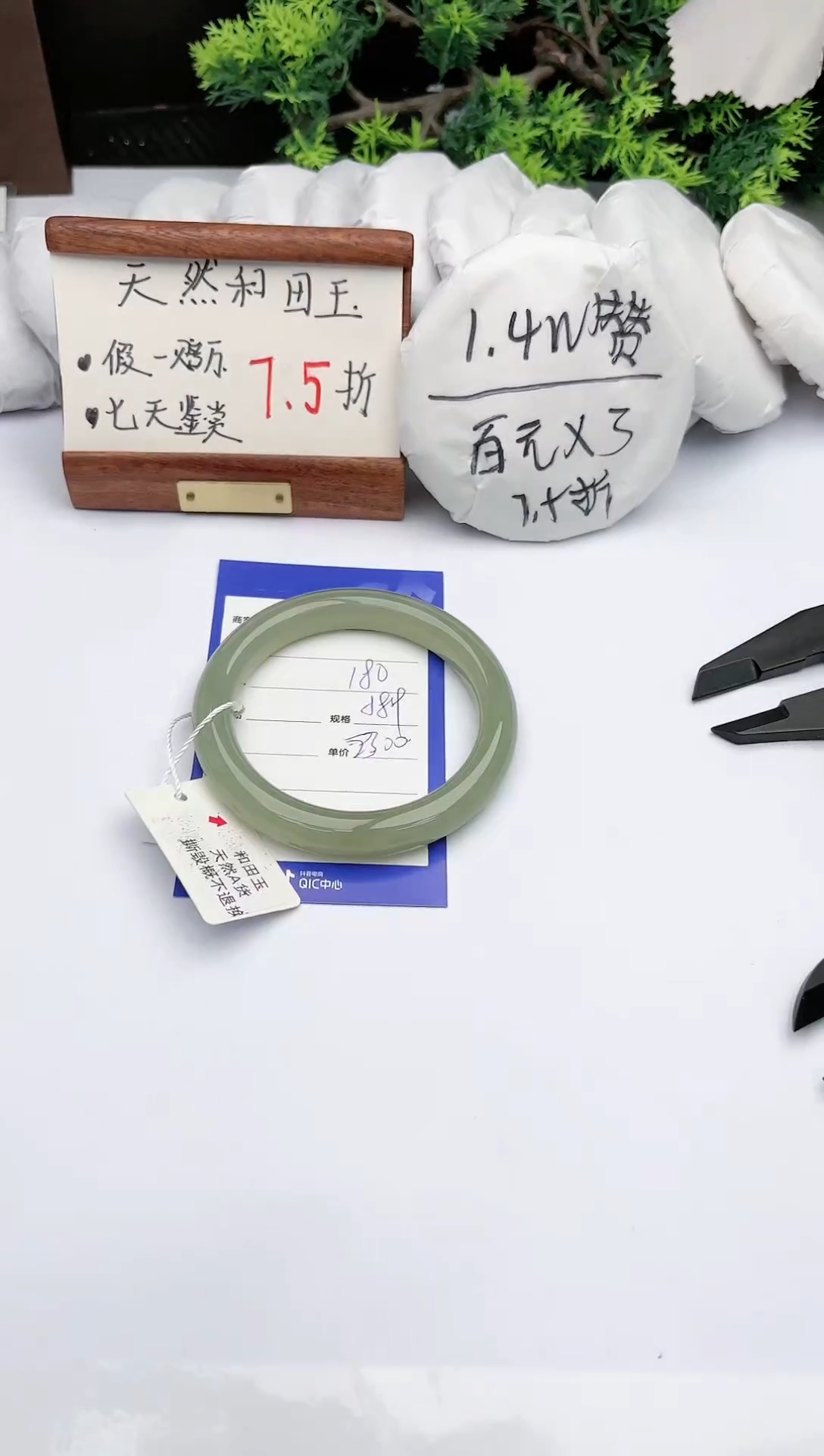 【闪购商品】和田玉手镯未镶嵌碧玉轩180
