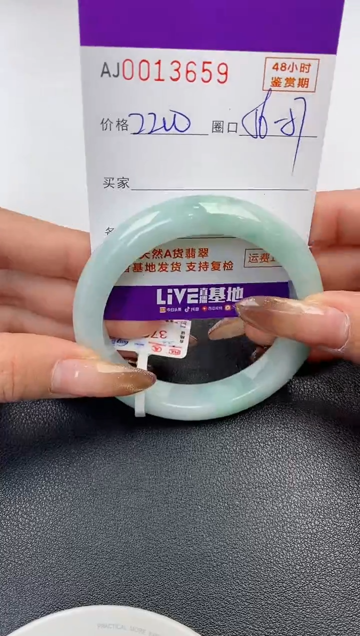 【闪购商品】翡翠手镯未镶嵌天然A货翡翠