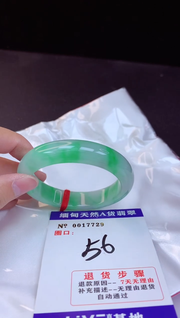 【闪购商品】翡翠手镯未镶嵌56+             