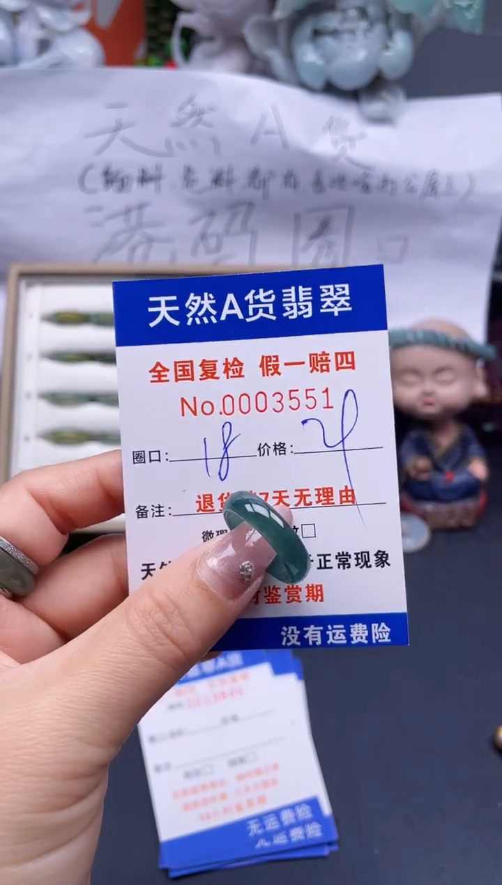 【闪购商品】翡翠戒指未镶嵌18*-3551..