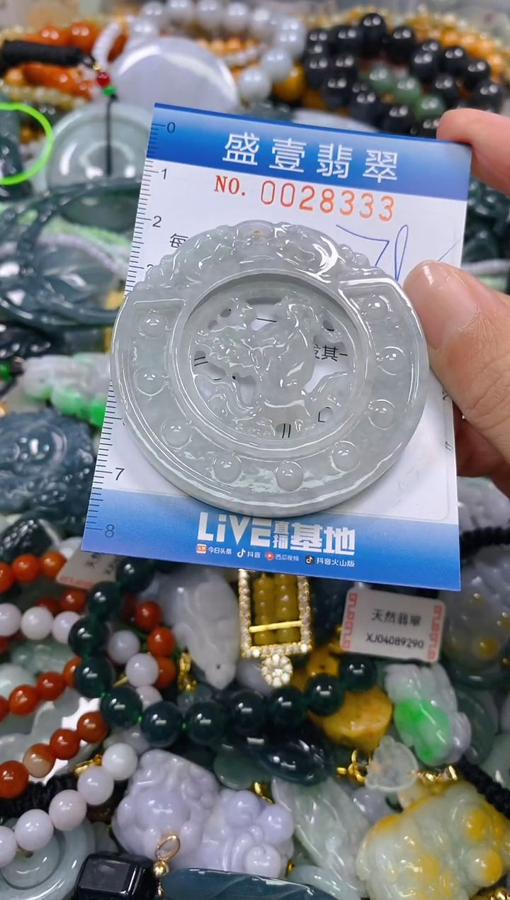 颈饰未镶嵌翡翠闪购0028333