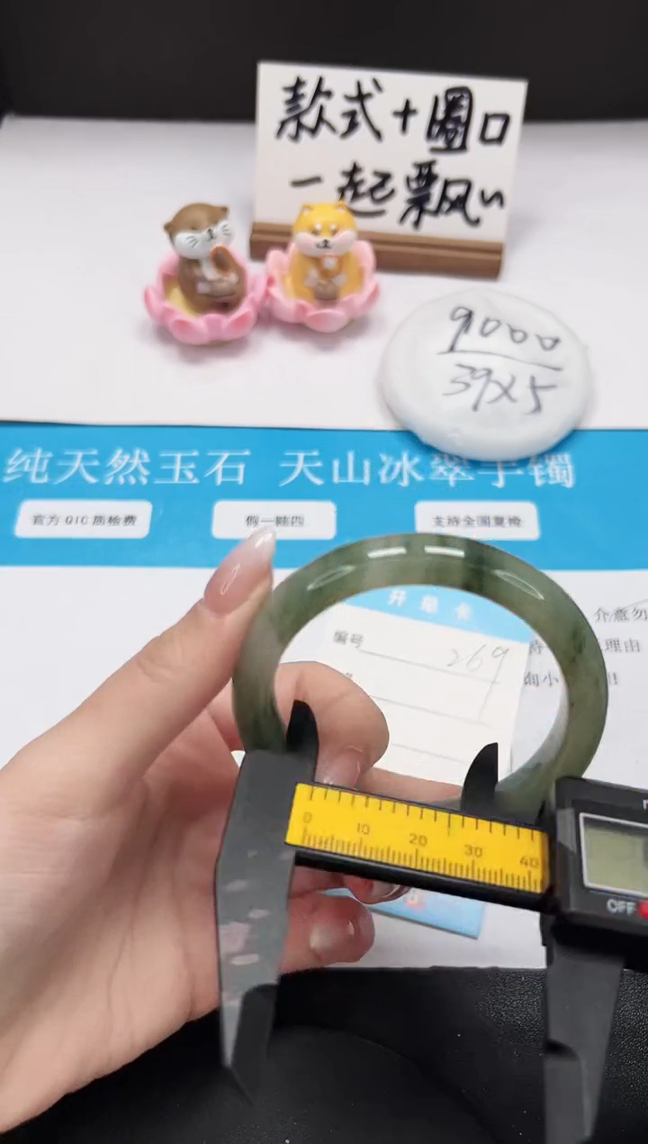 【闪购商品】石英质玉手镯未镶嵌A269-54.4