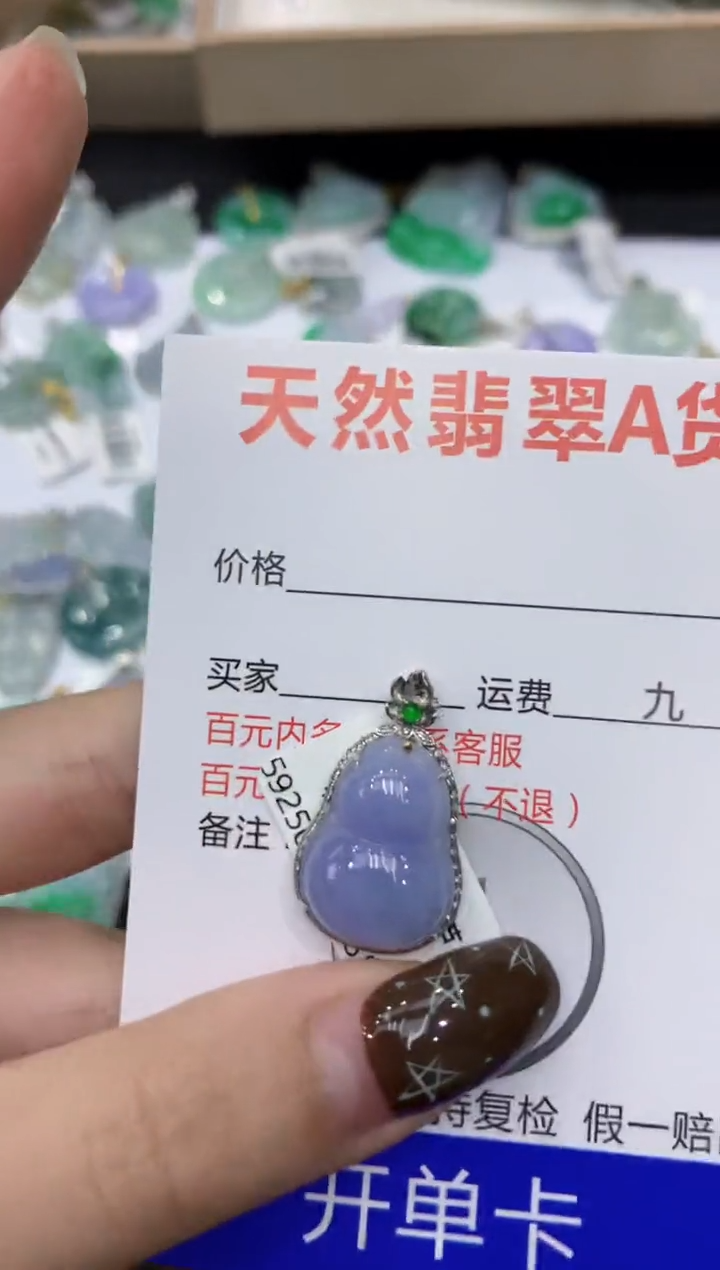 【闪购商品】翡翠颈饰18K金镶嵌1111111111111