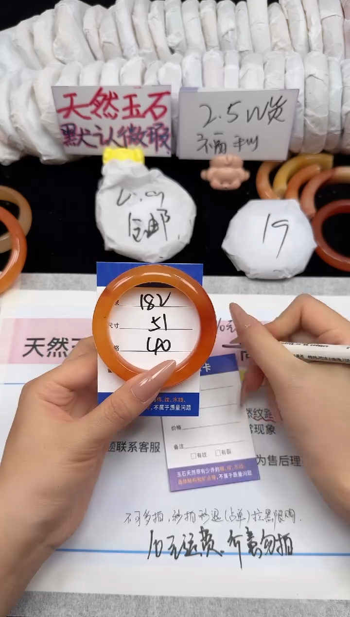 未镶嵌手镯石英质玉182/51