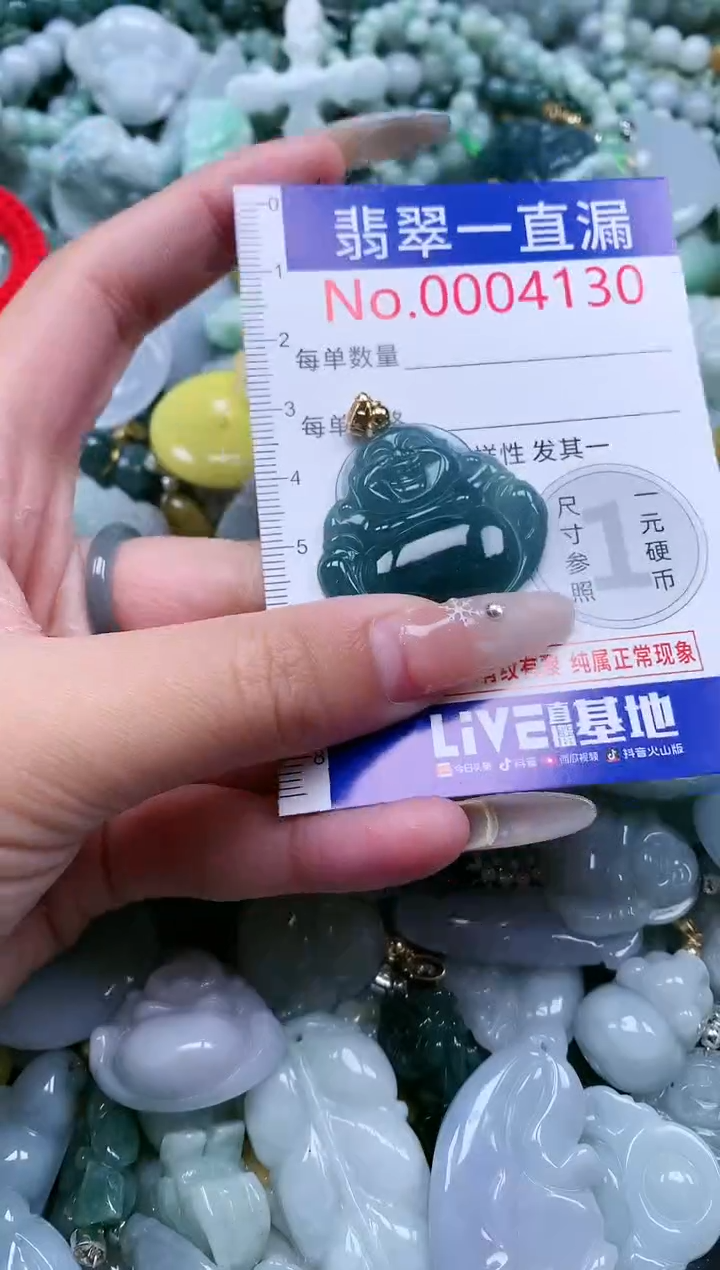 【闪购商品】翡翠吊坠(不含链)未镶嵌4130