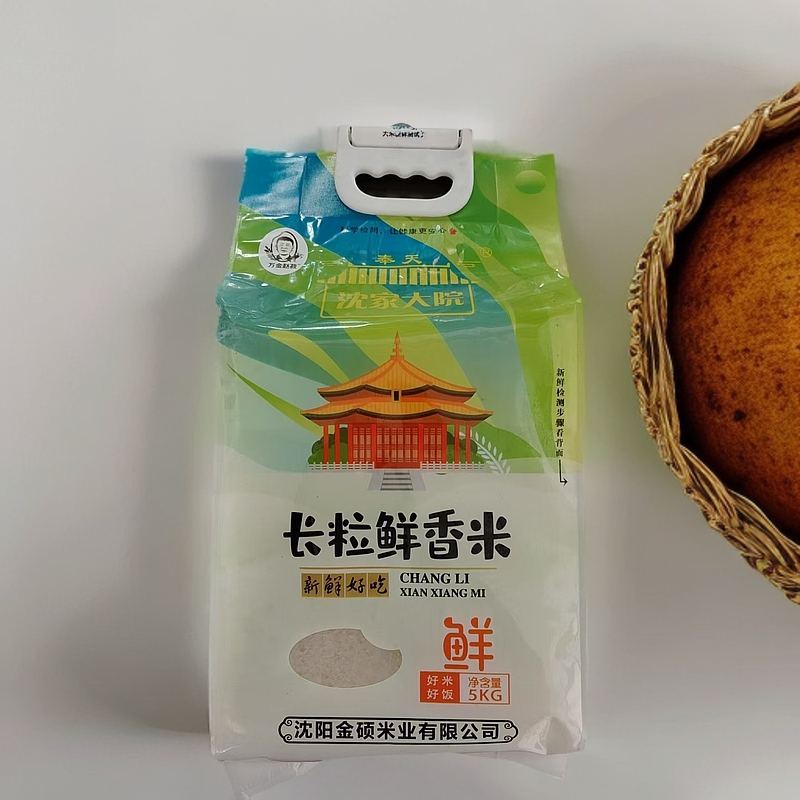 万金赵菽长粒香米真空装