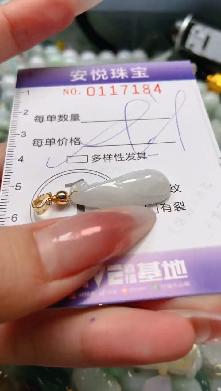 【闪购商品】翡翠颈饰未镶嵌闪购0117184多样性发其一