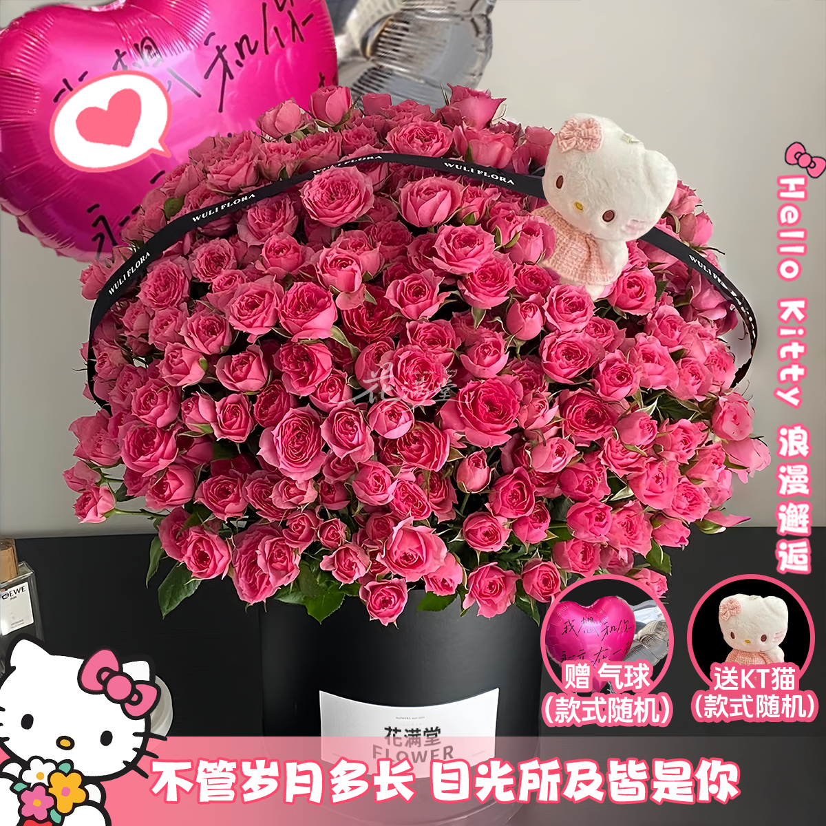 美好与浪漫共绘【苏菲宝贝混搭双气球KT猫玩偶抱抱桶】生日节日仪式感送闺蜜恋人朋友鲜花直播同城配送小时达