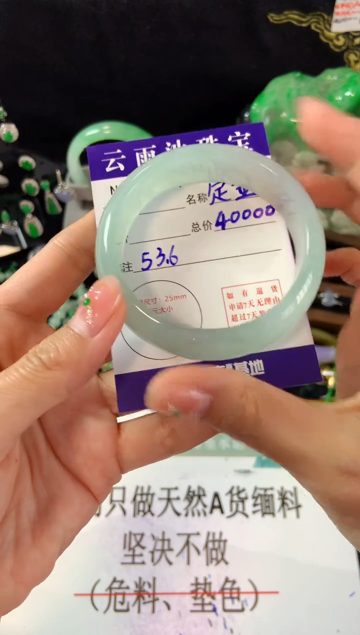 【闪购商品】翡翠手镯未镶嵌翡翠