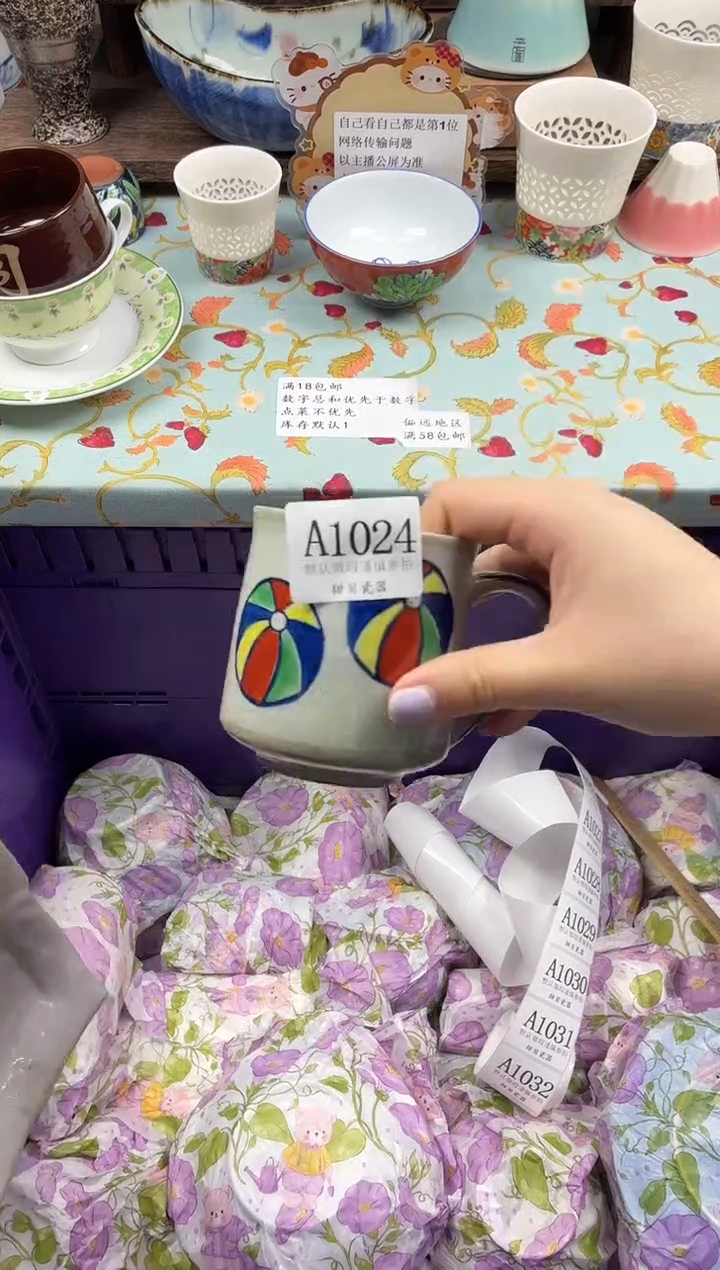 瓷片林*                A1024