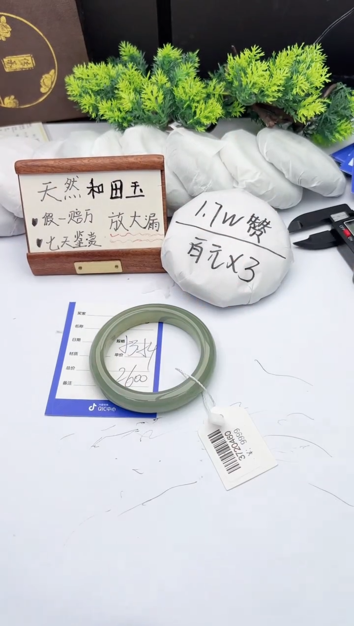 【闪购商品】和田玉手镯未镶嵌柯沛100