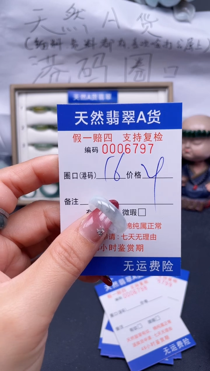 【闪购商品】翡翠戒指未镶嵌16*6797..