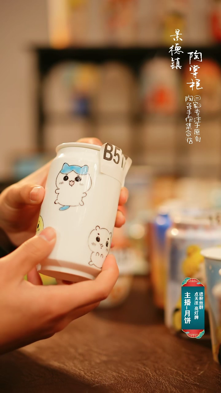 【闪购商品】杯景德镇陶掌柜手工手绘高温釉下彩b517