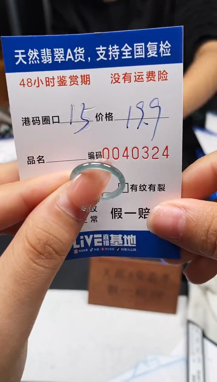 未镶嵌戒指翡翠天然A货翡翠0324