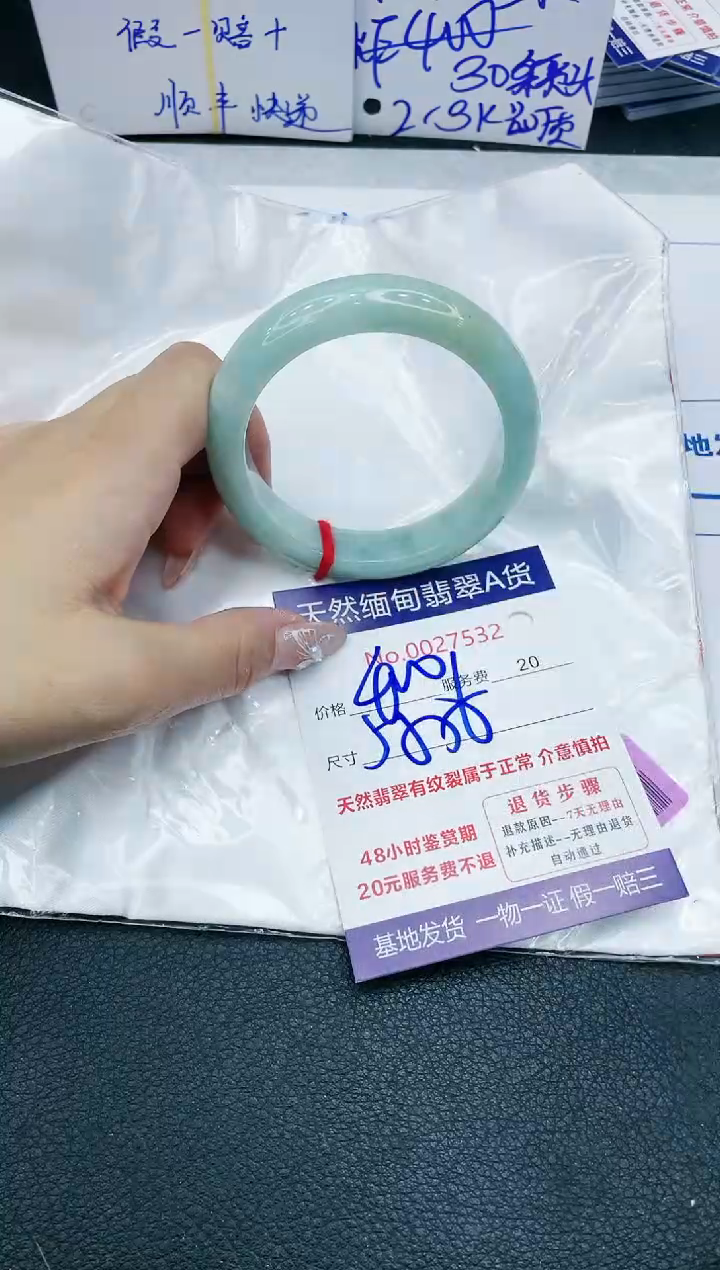 【闪购商品】翡翠手镯未镶嵌666666666