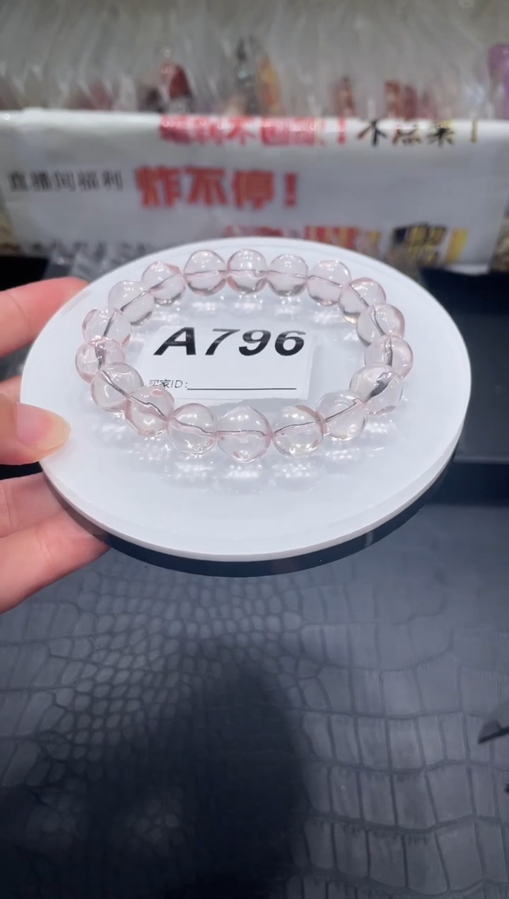 未镶嵌手链水晶A796 冰橘粉 菠萝珠 11+