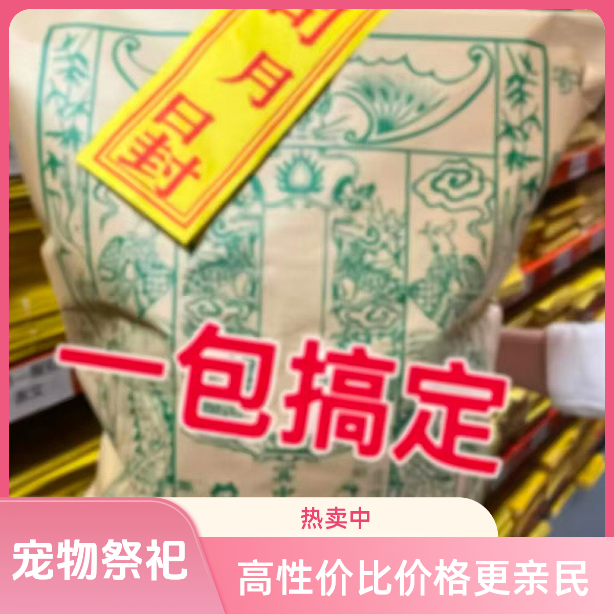 牛皮纸信封袋子宠物祭祀用品专用