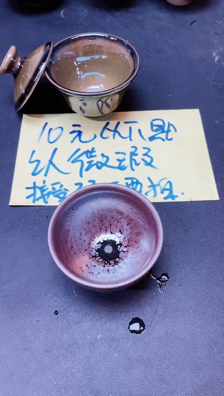 【闪购商品】茶盏279微瑕          
