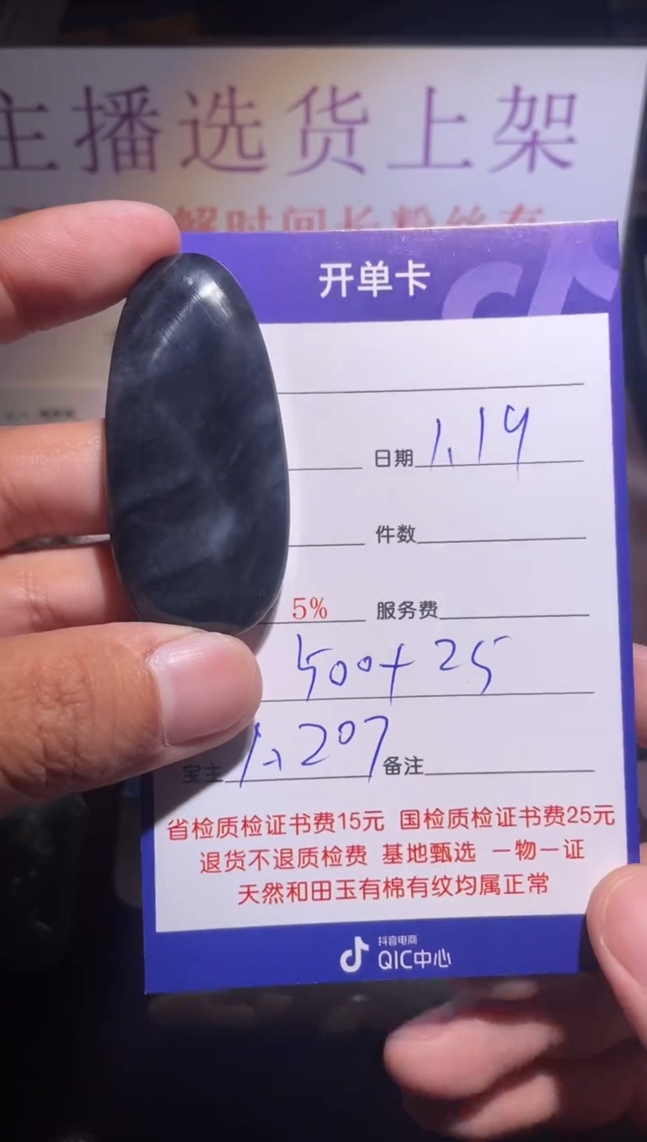 【闪购商品】和田玉挂件未镶嵌207