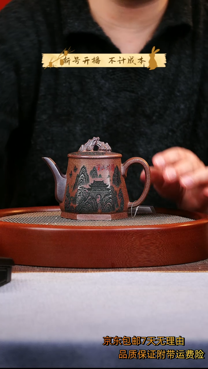 茶壶紫砂六方观山