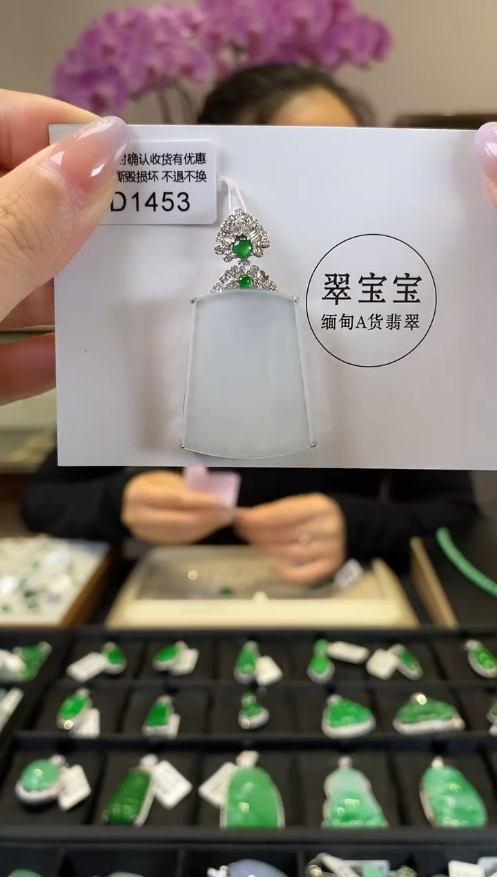 【闪购商品】翡翠18K金镶嵌颈饰D1453 无事牌 含运营费