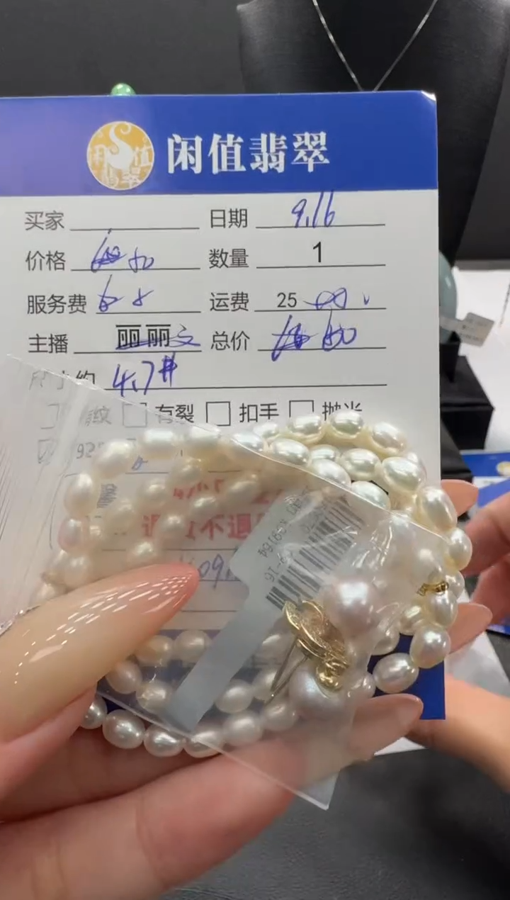 未镶嵌手串淡水珍珠珍珠珠串