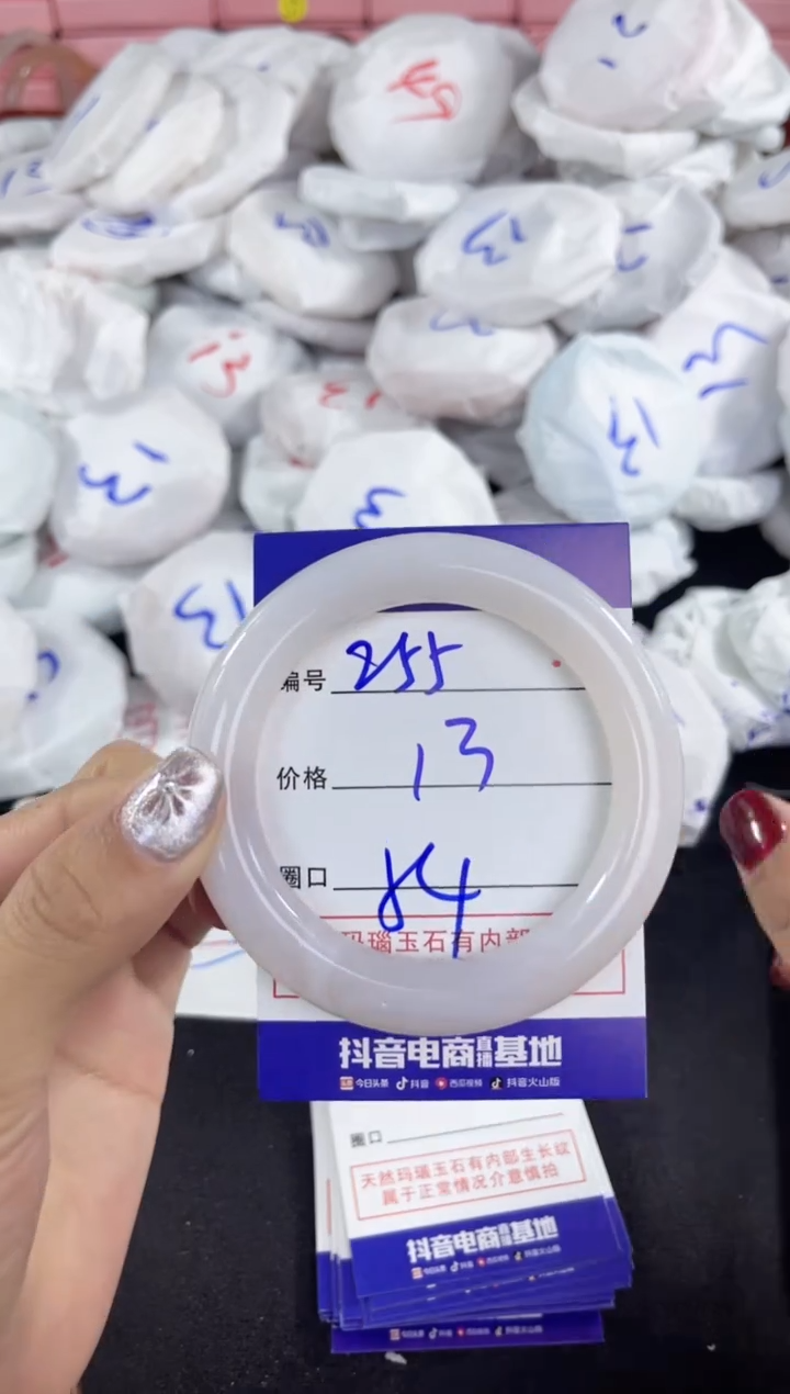 【闪购商品】玛瑙/玉髓手镯未镶嵌255