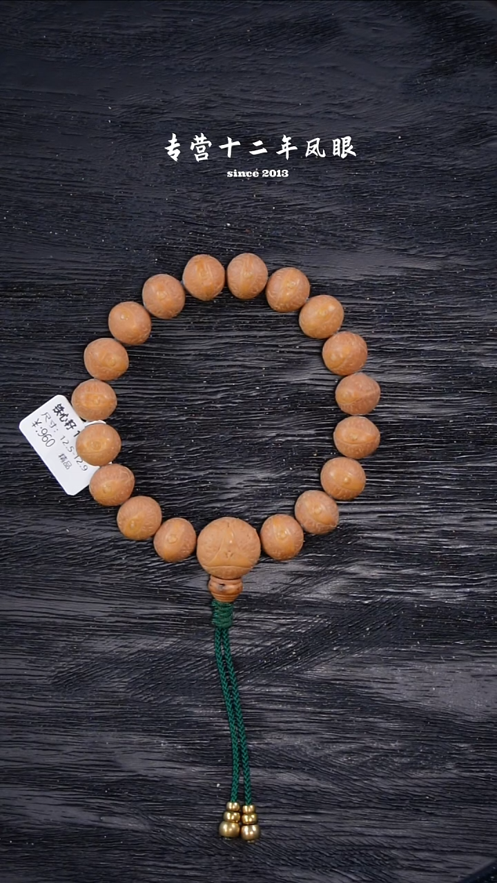 【闪购商品】凤眼菩提吊坠tx12.5-12.9 18 梦2
