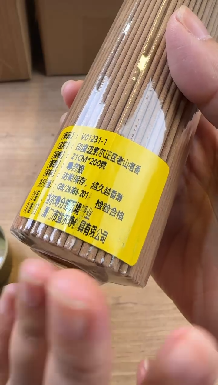 线香31号 印度老山檀 200克