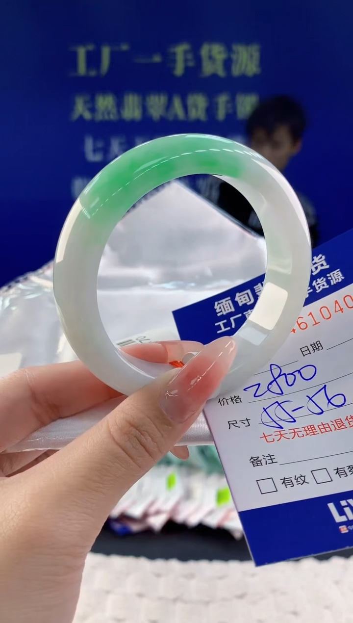 【闪购商品】翡翠手镯未镶嵌40天然A货翡翠