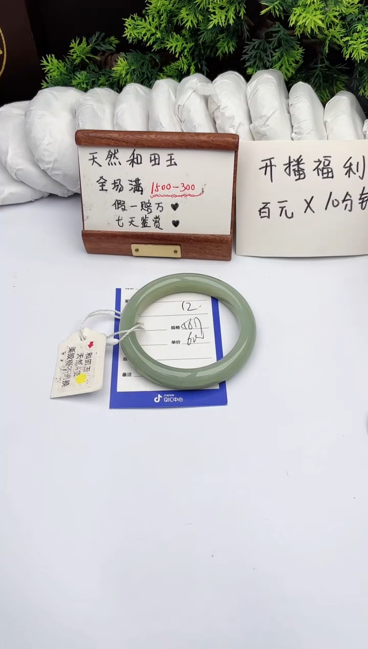 【闪购商品】和田玉手镯未镶嵌柯沛12