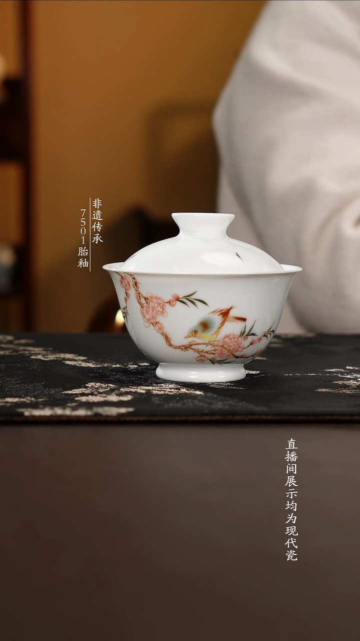 杯子瓷滑石子胎釉中花盖碗鸟