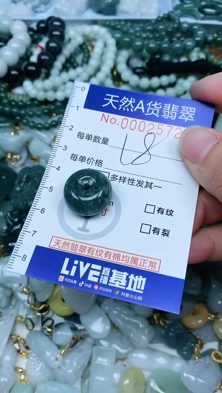 【闪购商品】翡翠吊坠(不含链)未镶嵌翡翠