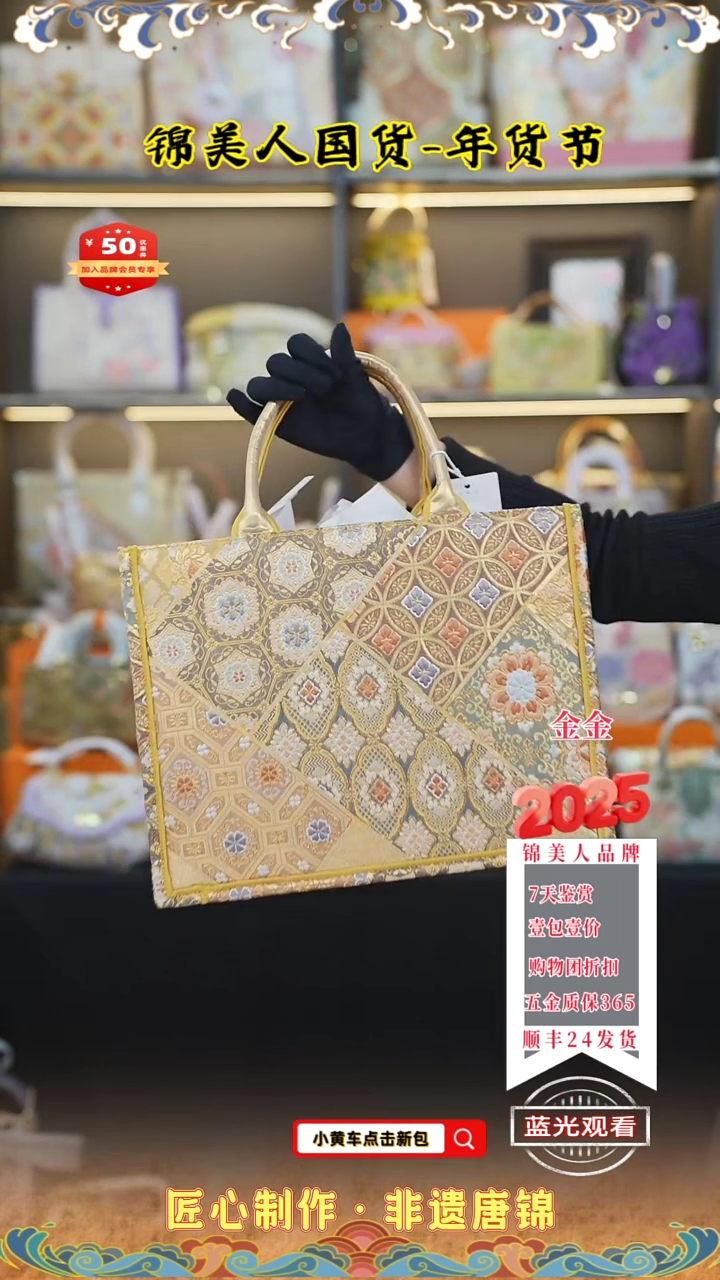 【闪购商品】织绣金金年货节福利 迪奥托特122
