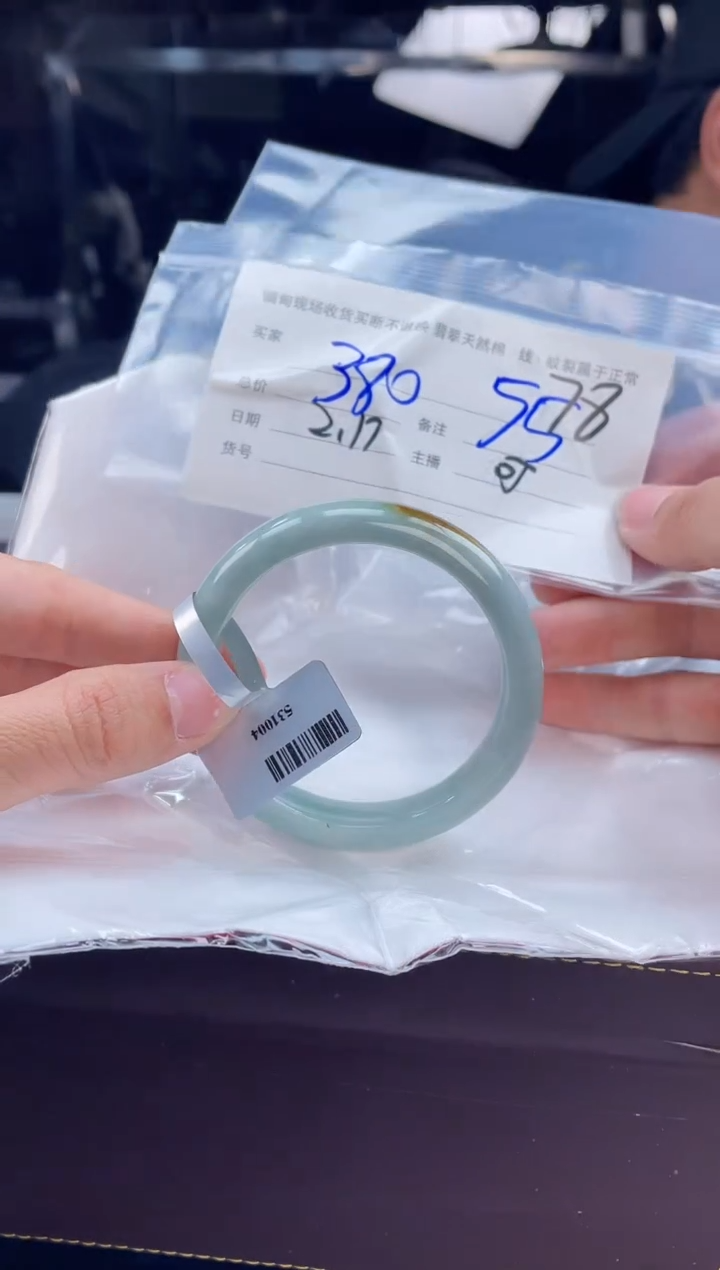 【闪购商品】定制翡翠手镯未镶嵌毛货手镯需精细抛光/55