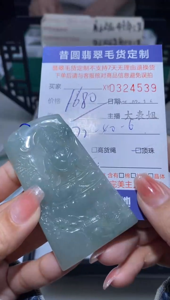 【闪购商品】定制翡翠未镶嵌翡翠324539