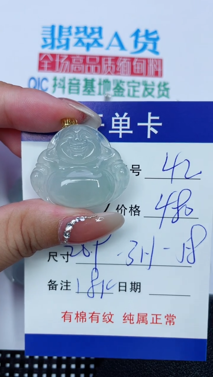 吊坠(赠链)18K金镶嵌翡翠42