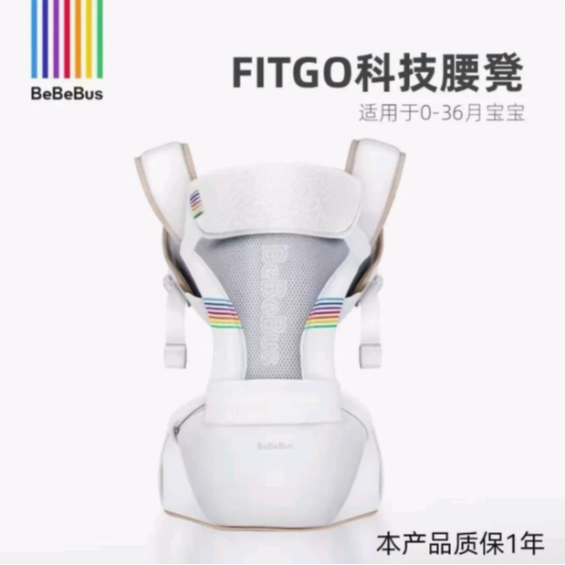BeBeBus轻享家腰凳婴儿背带宝宝轻便夏四季前后两用抱式抱娃神器