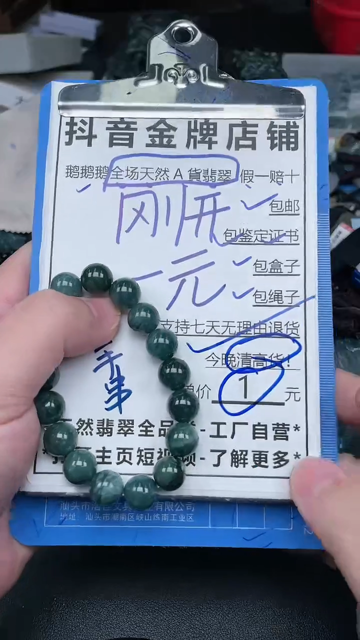 【闪购商品】翡翠颈饰未镶嵌天然A货翡翠一物一证